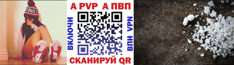 A-PVP Crystall Нерчинск