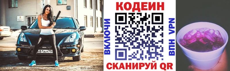 Кодеиновый сироп Lean напиток Lean (лин)  Нерчинск 
