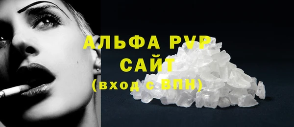 ALPHA-PVP Ачинск